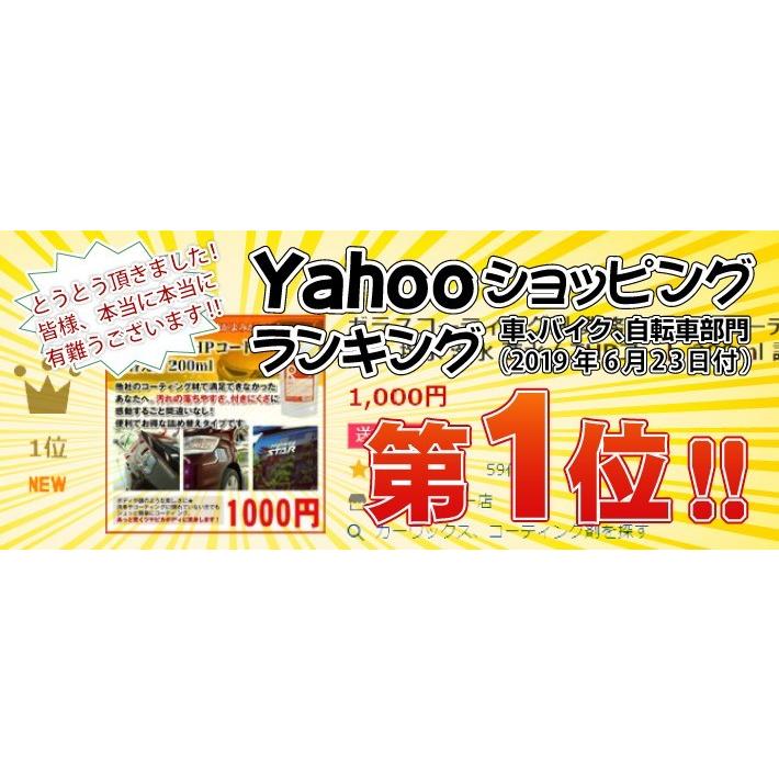 ガラスコーティング剤 最強 業務用 コーティング剤 車 カーコーティング剤 カーワックス 艶 油膜 水垢 親水 撥水 滑水 疎水 リピカ Thpコート 0ml C 1 リピカ ヤフー店 通販 Yahoo ショッピング