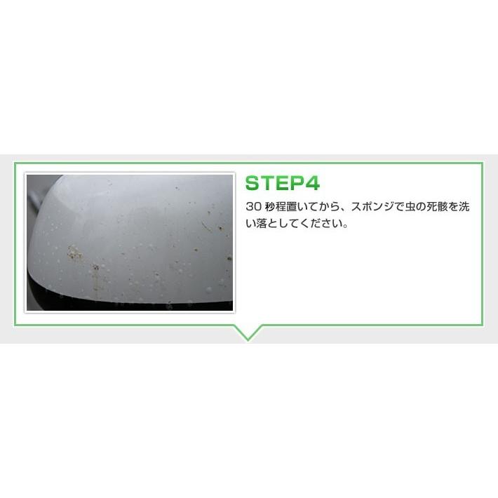 カーシャンプー 虫除去 虫分解 インセクトリムーバー 鳥糞 水垢 撥水 洗車 ガラスコーティング 【 虫取りクリーナー 詰替え用200ml  コーティング施工車対応 】 | リピカ | 04