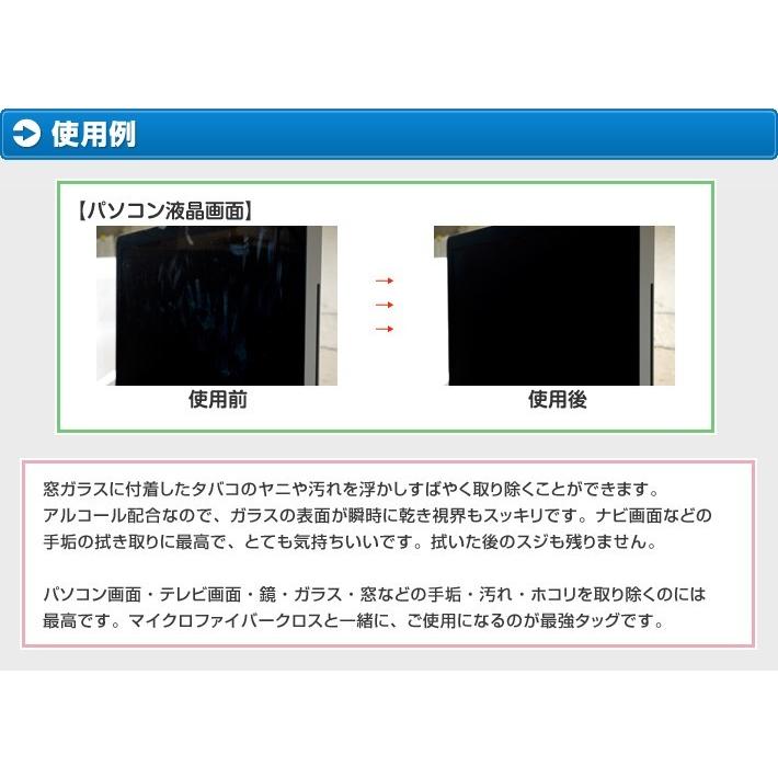 ガラスクリーナー 車 窓ガラス 掃除 ウィンドウ ガラス 油膜 水垢 手垢 指紋 ホコリ 芳香 消臭 除菌 速乾 【 オレンジピュール配合ガラスクリーナー 200ml 】 | リピカ | 02