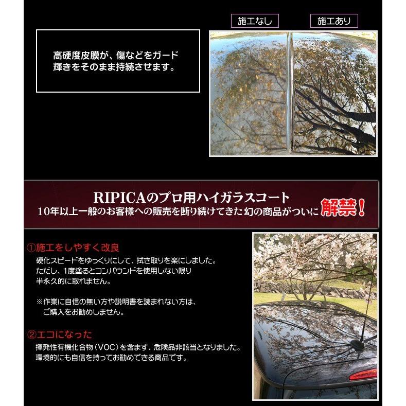 ガラスコーティング剤 最強 業務用 コーティング剤 車 カーコーティング剤 カーワックス 艶 油膜 水垢 親水 撥水 滑水 疎水 リピカ 【 THPプロ 】 | リピカ | 02