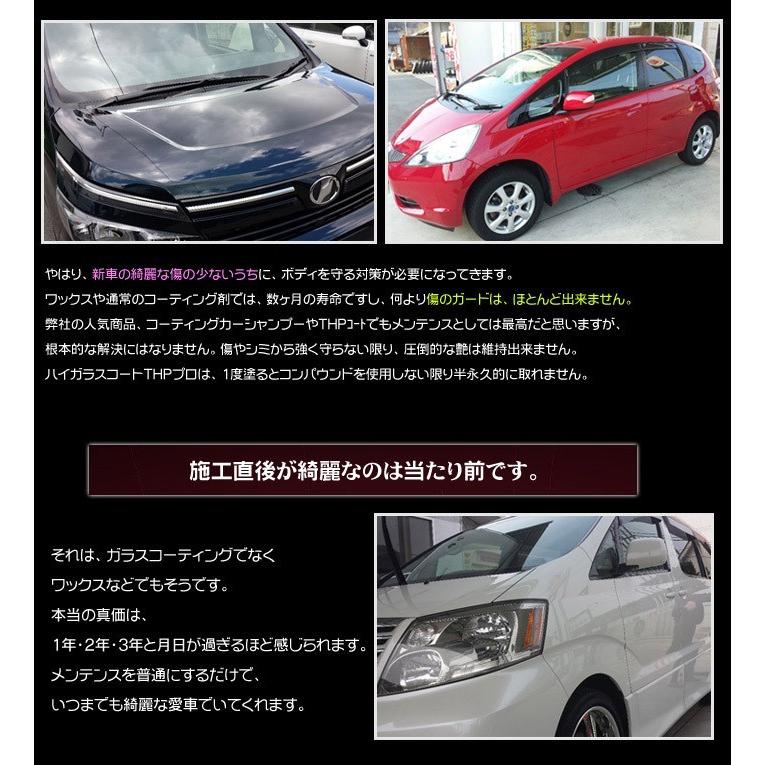 ガラスコーティング剤 最強 業務用 コーティング剤 車 カーコーティング剤 カーワックス 艶 油膜 水垢 親水 撥水 滑水 疎水 リピカ Thpプロ K005 リピカ ヤフー店 通販 Yahoo ショッピング