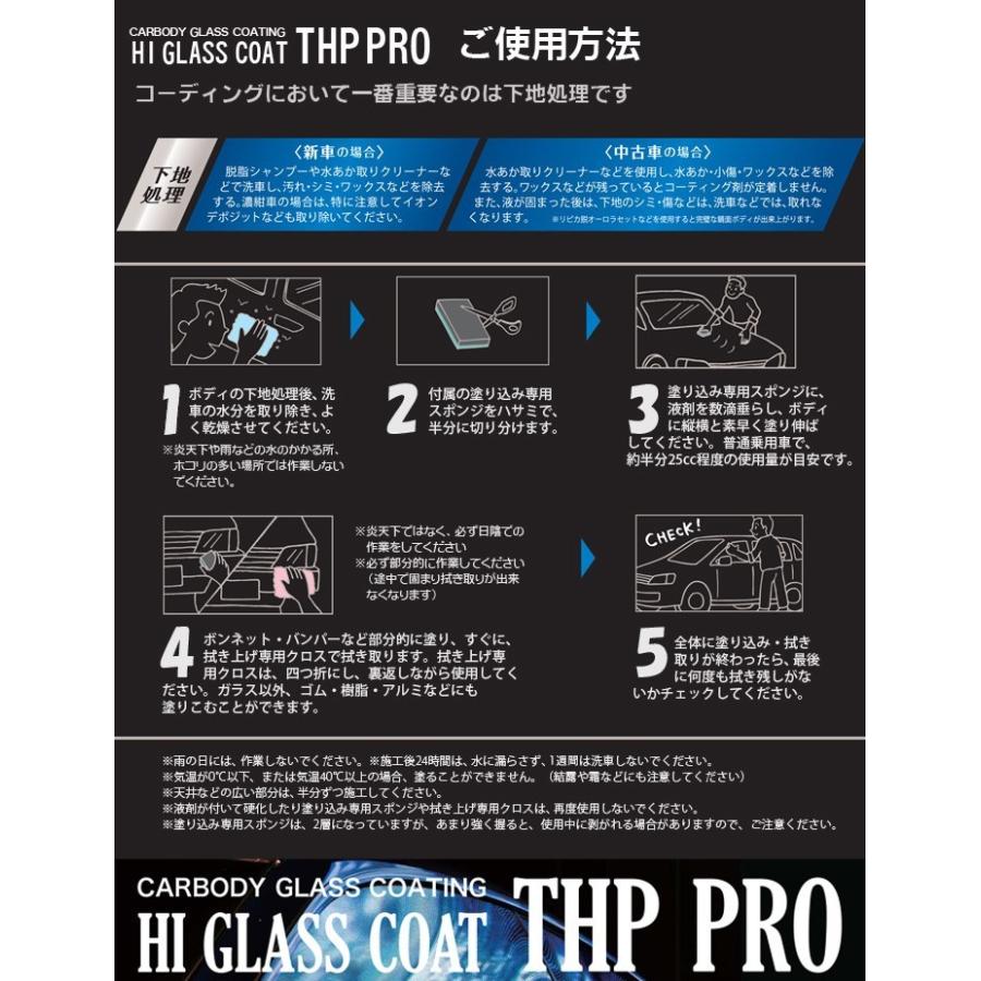 大流行中 ガラスコーティング剤 最強 業務用 コーティング剤 車 カーコーティング剤 カーワックス 艶 油膜 水垢 親水 撥水 滑水 疎水 リピカ Thpプロ 保証書付 Www Shandilyaz Com