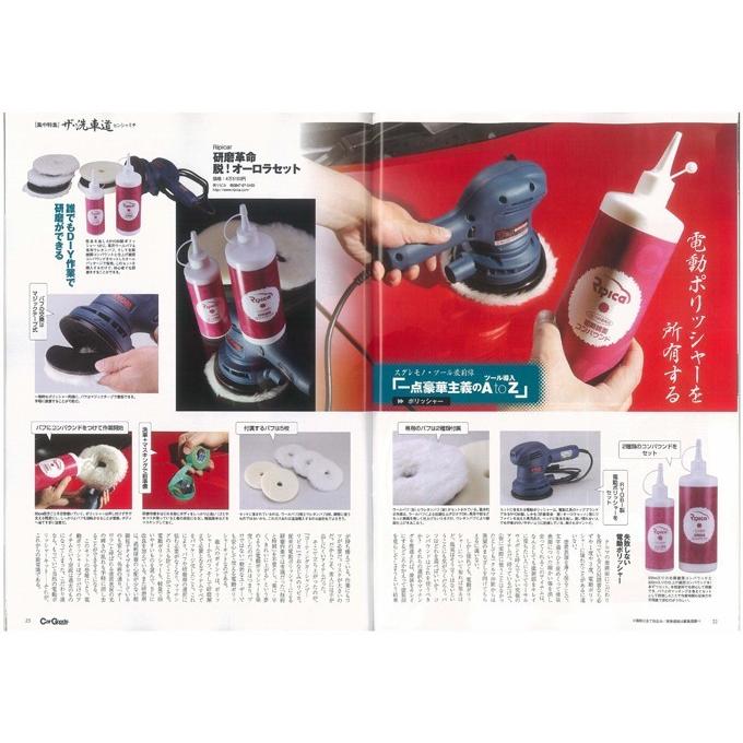 ポリッシャー 車 バフ コンパウンド 電動 ダブルアクション ギヤアクション ウールバフ ウレタンバフ スポンジバフ リピカ 【 初期鏡面コンパウンド 500ml 】 | リピカ | 01