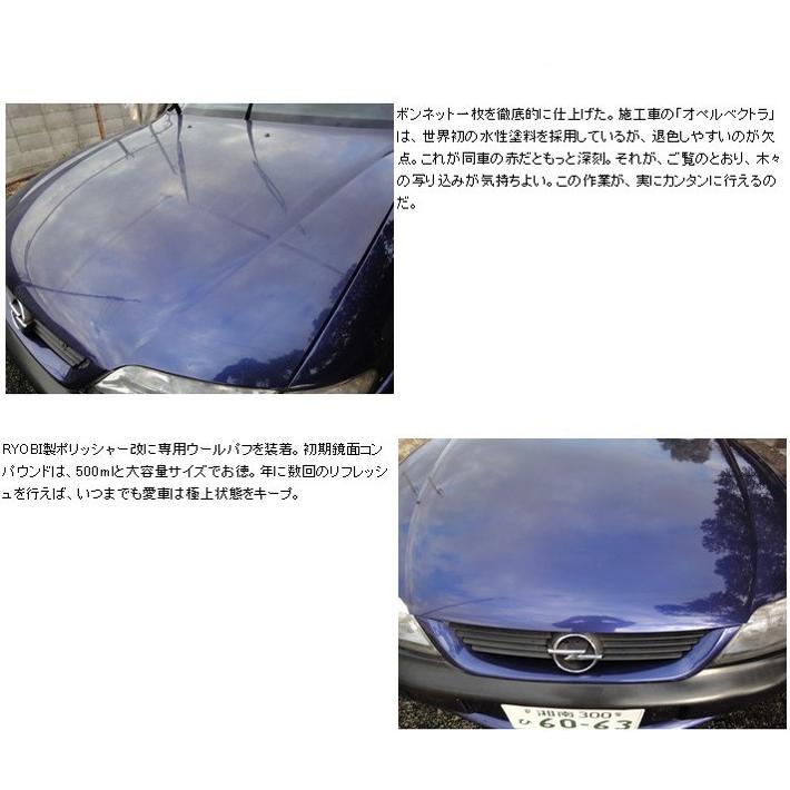 ポリッシャー 車 バフ コンパウンド 電動 ダブルアクション ギヤアクション ウールバフ ウレタンバフ スポンジバフ リピカ 仕上げ鏡面コンパウンド 0ml O 2 リピカ ヤフー店 通販 Yahoo ショッピング