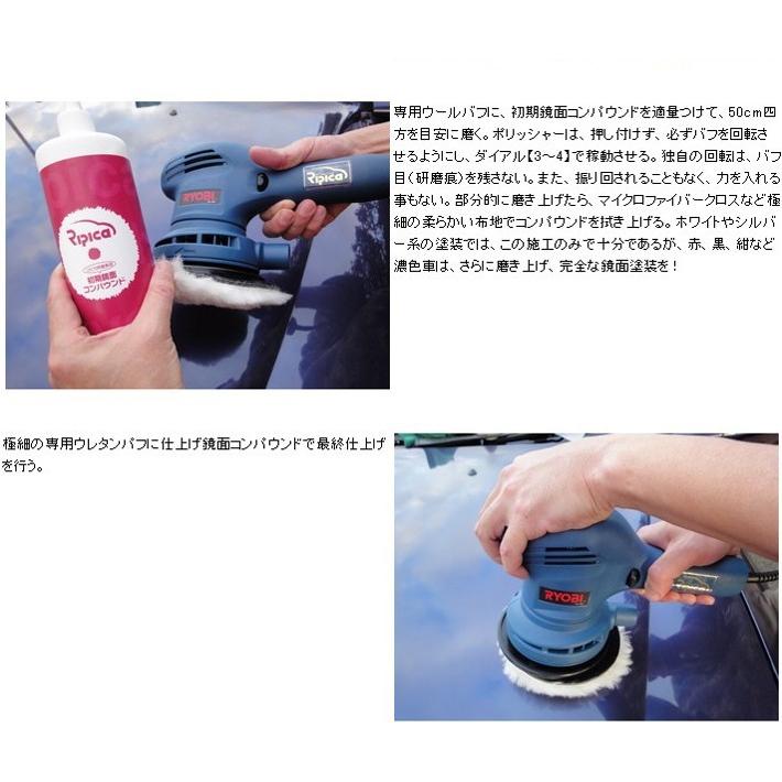 ポリッシャー 車 バフ コンパウンド 電動 ダブルアクション ギヤアクション ウールバフ ウレタンバフ スポンジバフ リピカ 研磨革命専用 ウールバフ 130f O 3 リピカ ヤフー店 通販 Yahoo ショッピング