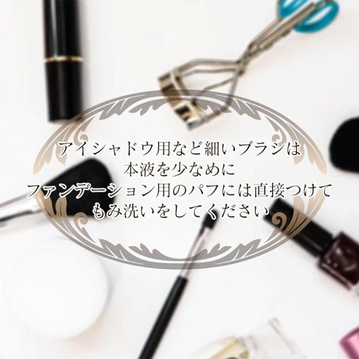 ブラシクリーナー 化粧筆お手入れ メイクブラシお手入れ 熊野筆お手入れ 筆洗浄 筆洗浄剤 筆クリーナー リピカ 【 筆シャンプラス 120ml 】 |  | 04