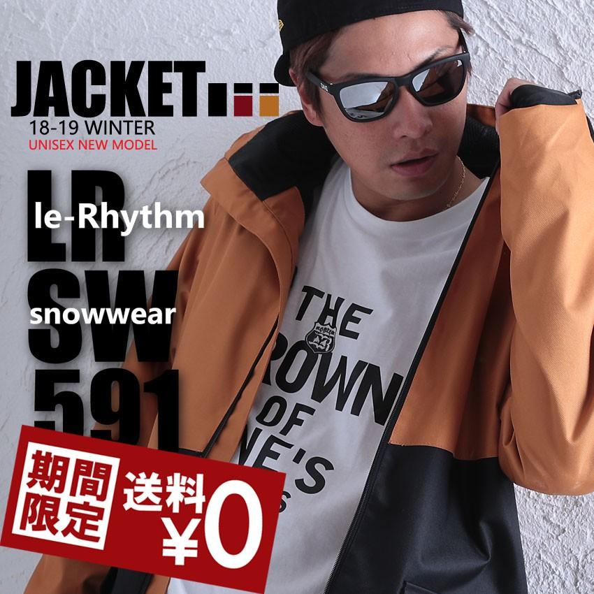 人気ブランド新作豊富 新作 ジャケット メンズ スノーボードウェア ジャケット 18 19待望のニューモデル販売開始 Le Rhythm リアリズム 2jk81 Coljk81 スノボウェア ウエア