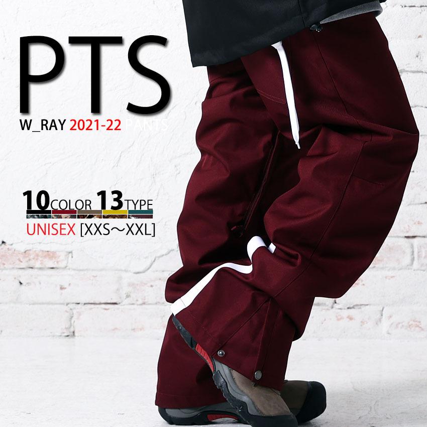 スノーボード ウェア メンズ レディース おしゃれ パンツ 21 22 ダブルレイ W Ray スノボウェア スノボーウェア スノボ 無地 柄パンツ P01 P61 現品