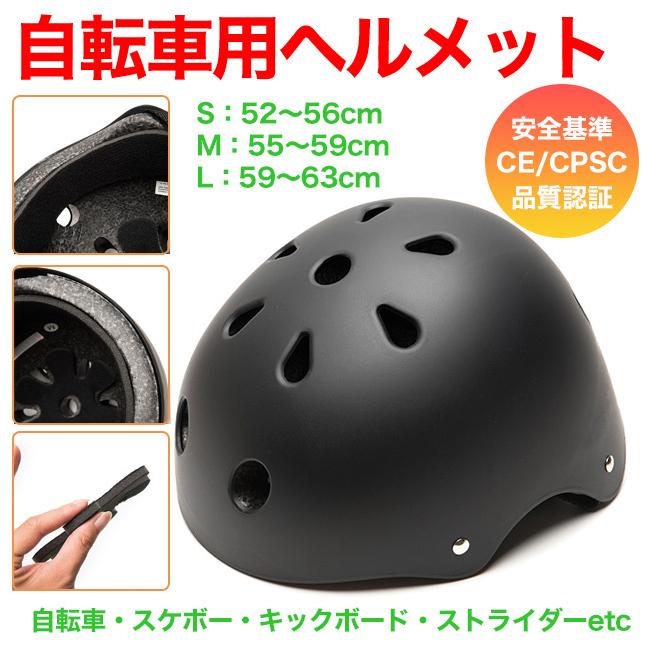 新規購入 2021最新作 自転車 ヘルメット 自転車用ヘルメット ＳＭＬ 子供用 メンズ 女性 キッズ 大人 通学 通勤 自転車用 スケボー キックボード ローラースケート kato-souken.jp kato-souken.jp