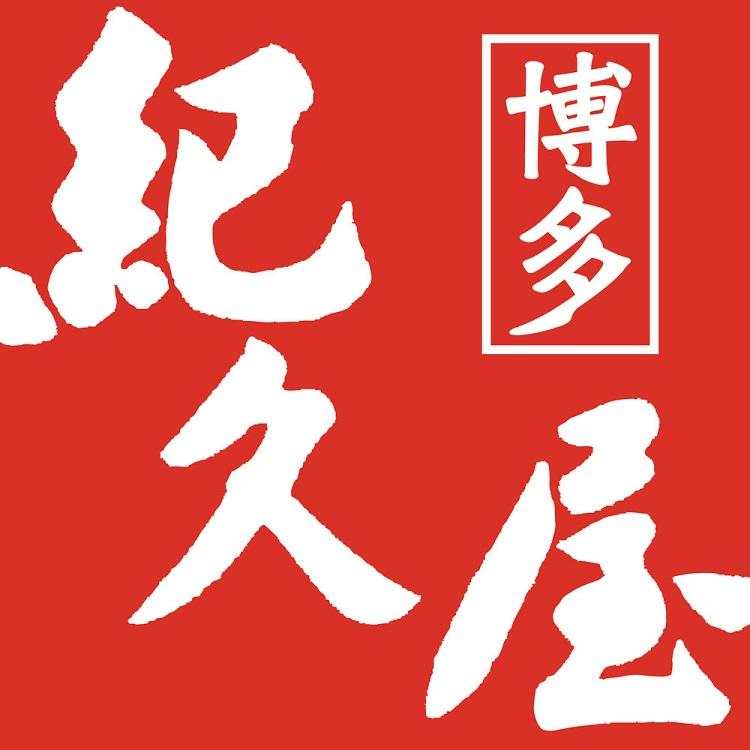 福岡 「博多紀久屋」 無着色辛子明太子 明太子 めんたいこ 辛子明太子 贈答用 お中元 御中元 お歳暮 御歳暮 お取り寄せ お取り寄せグルメ ギフト｜rippleplus-shop｜04