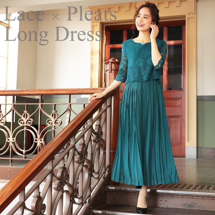 日本最大級 パーティードレス 結婚式 ドレス ワンピース 大きいサイズ 袖あり レース ロング ミモレ丈 パーティドレス 二次会 代 30代 40代 体型カバー 激安特価 Www Doctor Plan Com