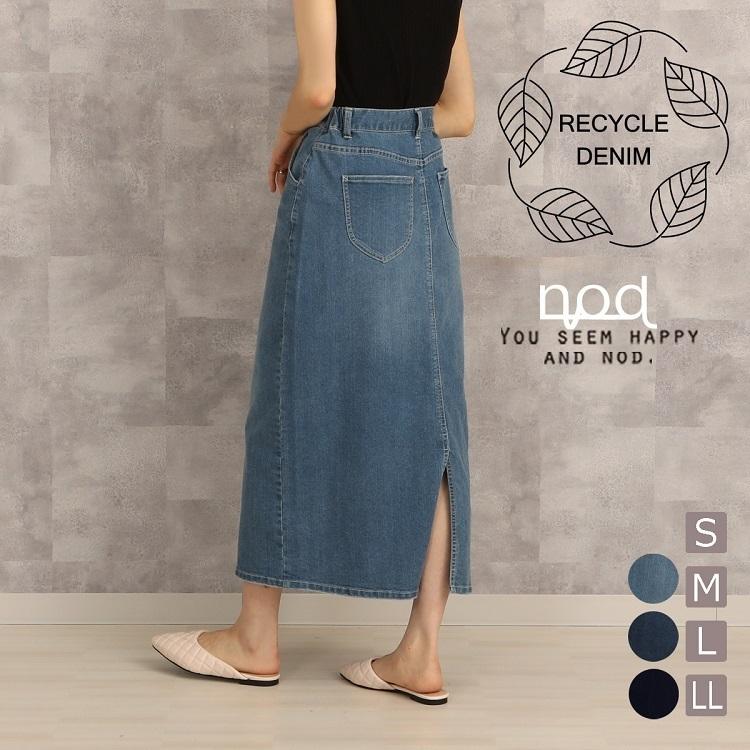 ロングスカート ロング タイト マキシスカート デニムスカート デニム ペンシルスカート レディース ジーンズ 大きいサイズ スリット 体型カバー 春 夏 秋 冬 N 5049 Rippleplus ヤフー店 通販 Yahoo ショッピング