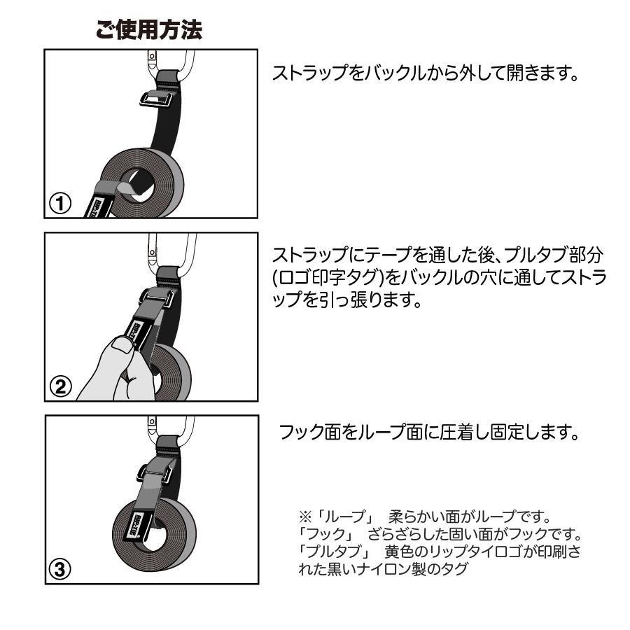 RIP-TIE　キャリングテープホルダー |  | 10