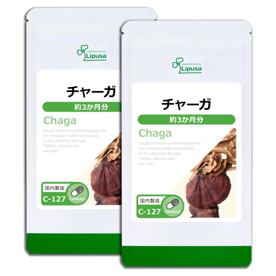 チャーガ 返品送料無料 カバノアナタケ 約3か月分×2袋 C-127-2 送料無料 超歓迎 健康 サプリメント