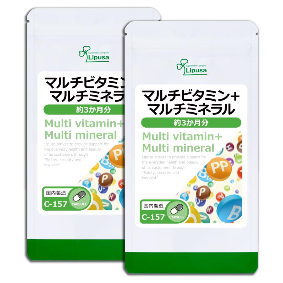 マルチビタミン＋マルチミネラル 約3か月分×2袋 C-157-2 サプリメント 健康 送料無料