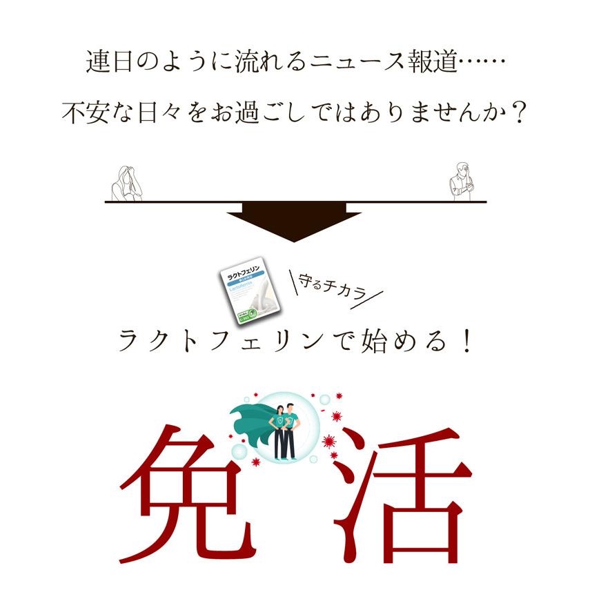 Lipusa（リプサ） ラクトフェリン 約1か月分 C-302 (60カプセル