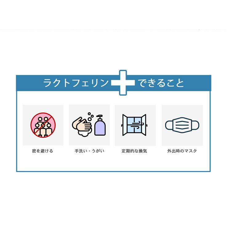 Lipusa（リプサ） ラクトフェリン 約1か月分 C-302 (60カプセル