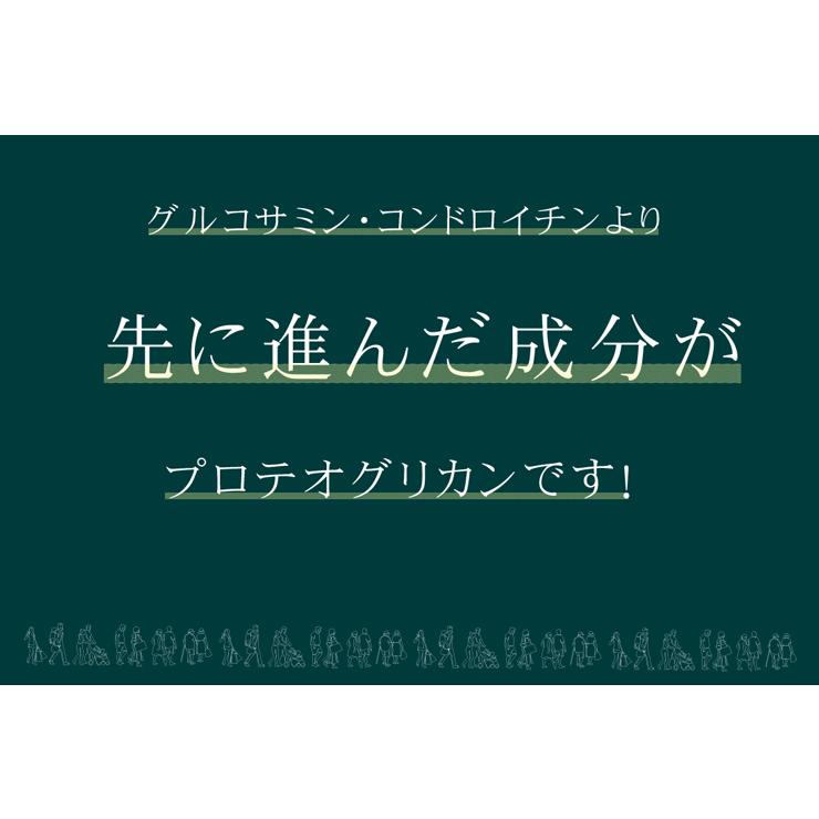 プロテオグリカン 約1か月分×3袋 C-533-3 サプリメント 健康 送料無料 :C-533-3:サプリメント専門店リプサ - 通販 - Yahoo!ショッピング プロテオグリカン 約1か月分×3袋 C-533-3 サプリメント 健康 送料無料 :C-533-3:サプリメント専門店リプサ - 通販 - Yahoo!ショッピング