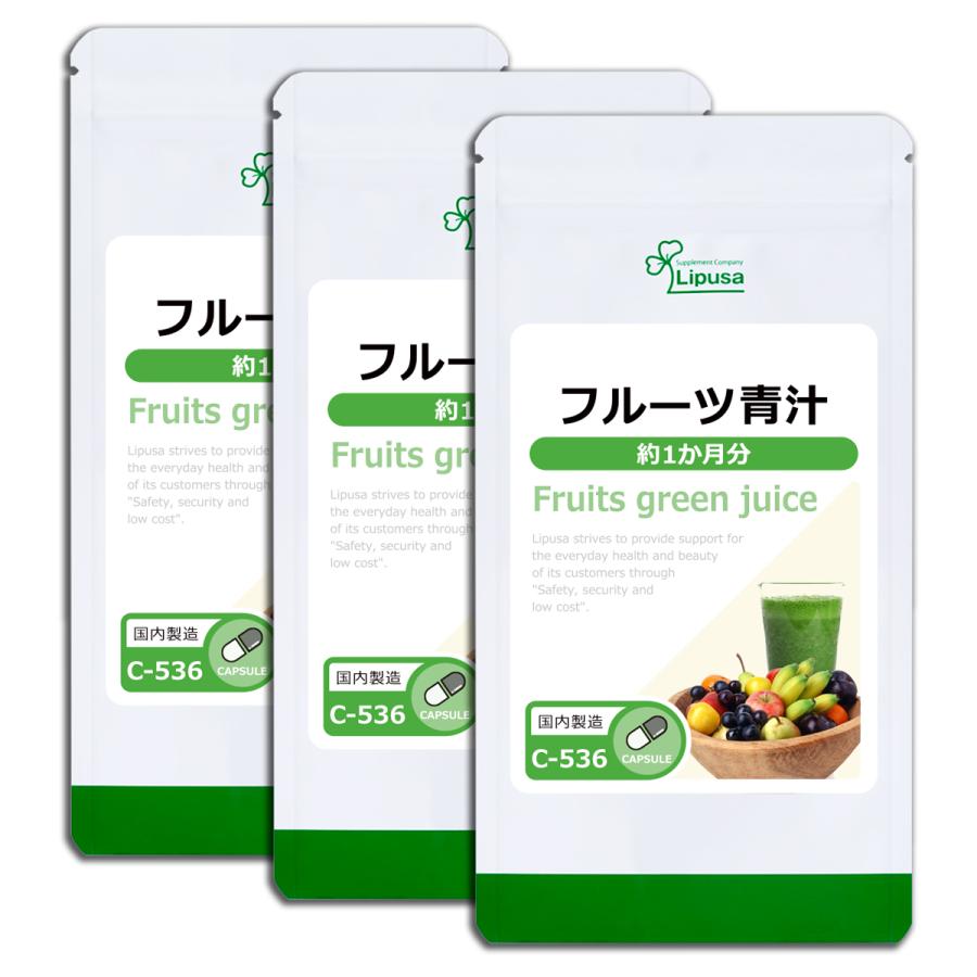フルーツ青汁 約1か月分×3袋 新着商品 正規品 C-536-3 送料無料 健康 サプリメント