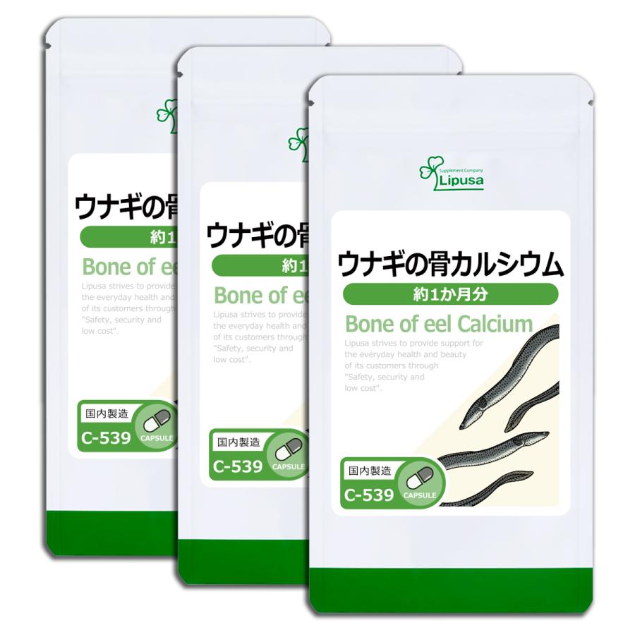ウナギの骨カルシウム 約1か月分×3袋 C-539-3 サプリメント 健康 送料無料 :c-539-3:サプリメント専門店リプサ - 通販 - Yahoo!ショッピング ウナギの骨カルシウム 約1か月分×3袋 C-539-3 サプリメント 健康 送料無料 :c-539-3:サプリメント専門店リプサ - 通販 - Yahoo!ショッピング