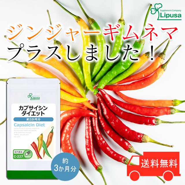 カプサイシン 約3ヶ月分 が苦手1,026円 ウーロン茶 サプリ サプリメント ダイエット ビタミンB プーアール茶 冬 唐辛子 必須アミノ酸 暖活 燃焼系 美容 黒コショウ 販売 唐辛子 カプサイシン 約3ヶ月分 が苦手1,026円 ウーロン茶 サプリ サプリメント ダイエット ビタミンB プーアール茶 冬 唐辛子 必須アミノ酸 暖活 燃焼系 美容 黒コショウ 販売 唐辛子