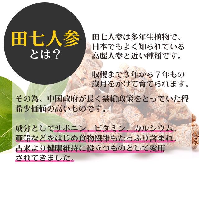 Lipusa 田七人参粒 約3か月分 T-602 (720粒) サプリメント 健康