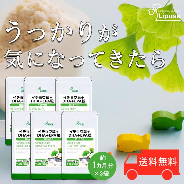 イチョウ葉＋DHA＋EPA粒 約1か月分×6袋 T-600-6 サプリメント 健康｜ripusa｜02