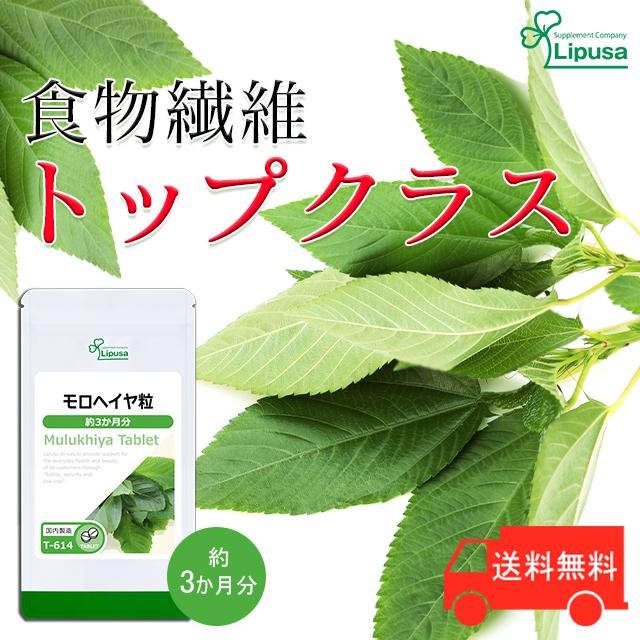 累計販売2万枚突破 野菜 モロヘイヤ モロヘイヤz サプリメント 栄養価高い 送料無料 野菜の王様 健康食品 魅力的な Carlavista Com