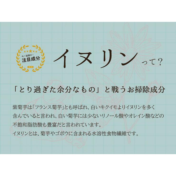 Lipusa（リプサ） 紫菊芋のイヌリン 約1か月分×3袋 T-645-3 (90粒×3袋