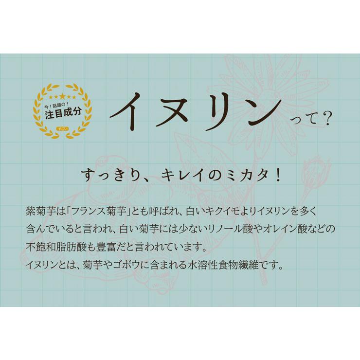 紫菊芋のイヌリン 約1か月分 T-645 サプリメント ダイエット 紫菊芋 食物繊維 フラクトオリゴ糖 キクイモ イヌリン フランス菊芋｜ripusa｜05