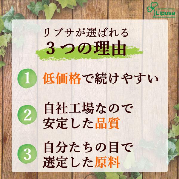 リプサ オルニチン粒 約6ヶ月分 サプリメント 通販 明日葉 サプリ 約6か月分 カルコン サラサラめぐり むくみ セルライト リプサ