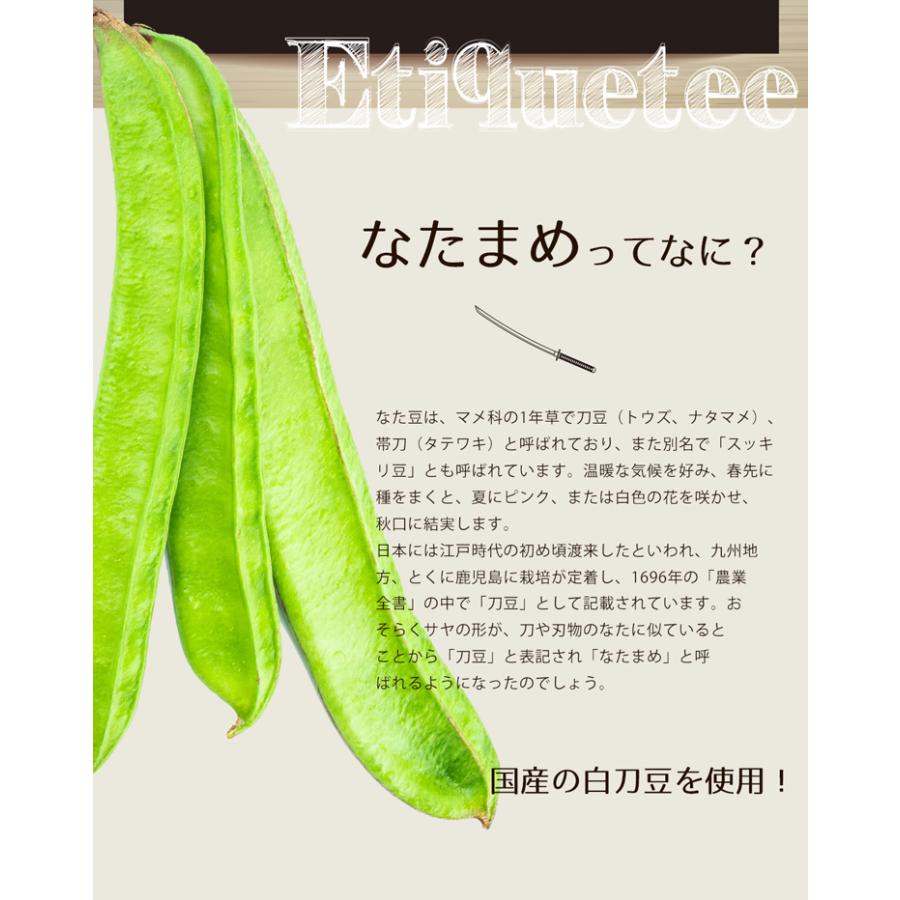 なた豆粒 約3か月分×2袋 T-772-2 サプリメント 健康 エチケット 食物繊維 ダイエット ビタミン 鉄分｜ripusa｜03