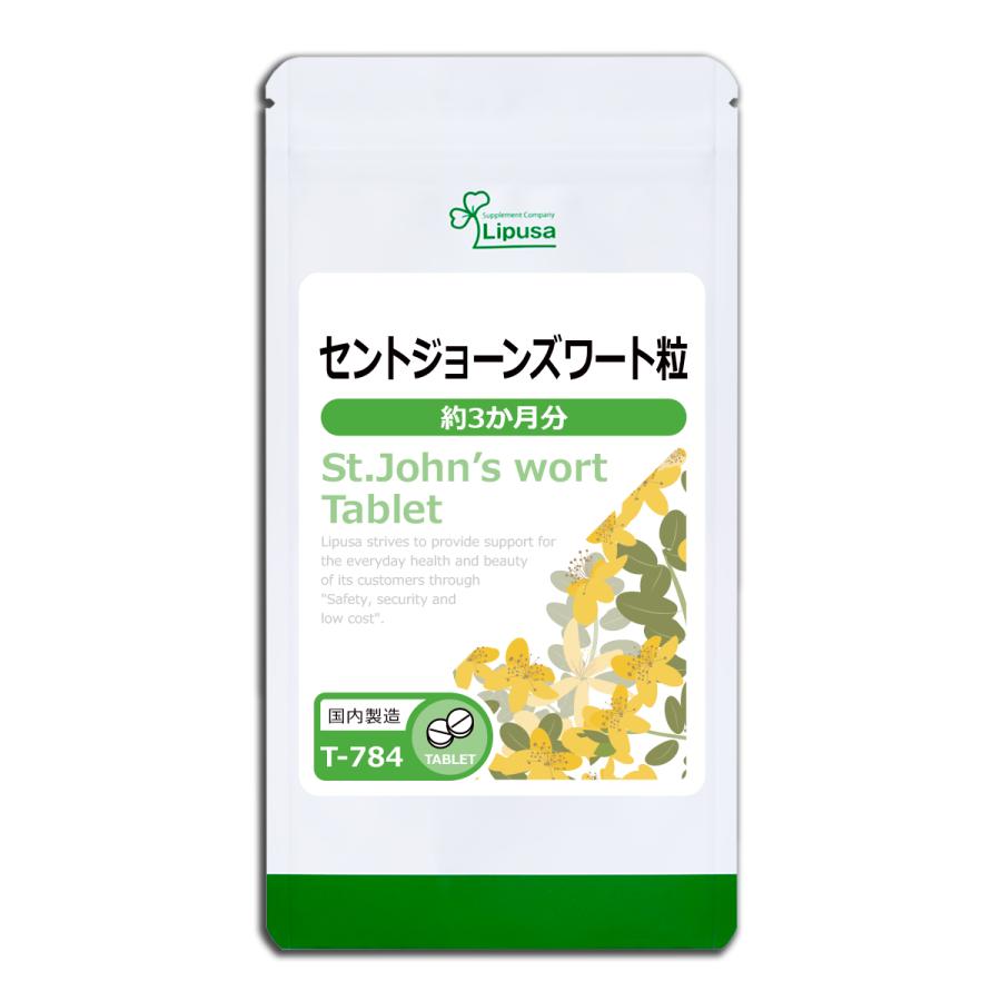 セントジョーンズワート粒 約3か月分 T-784 (90粒) サプリメント 健康 | Lipusa | 01