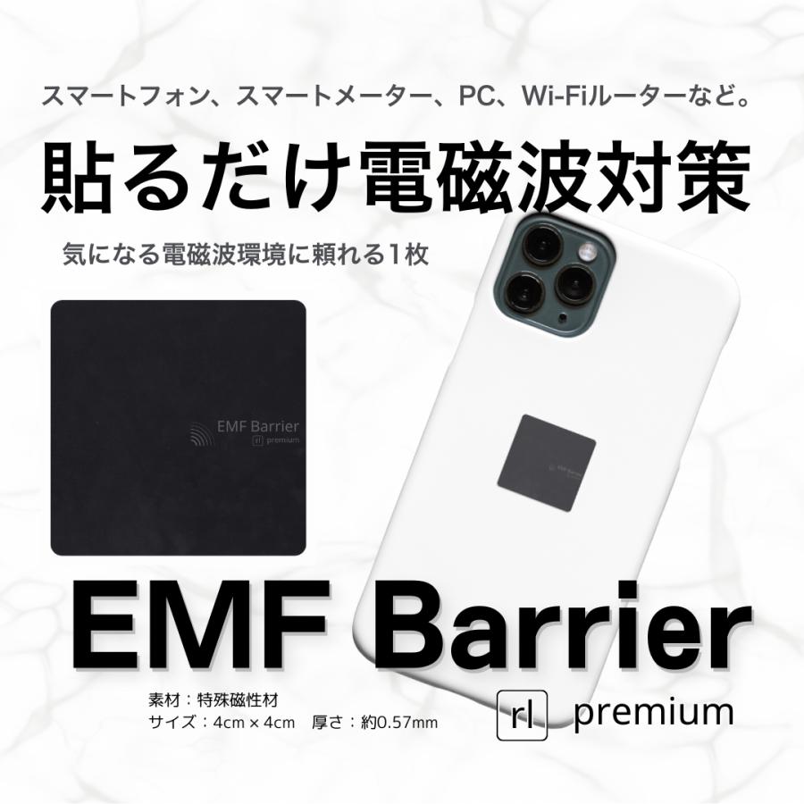 電磁波対策 EMF Barrier rl premium（ブラック）4cm角 薄型タイプ 貼る