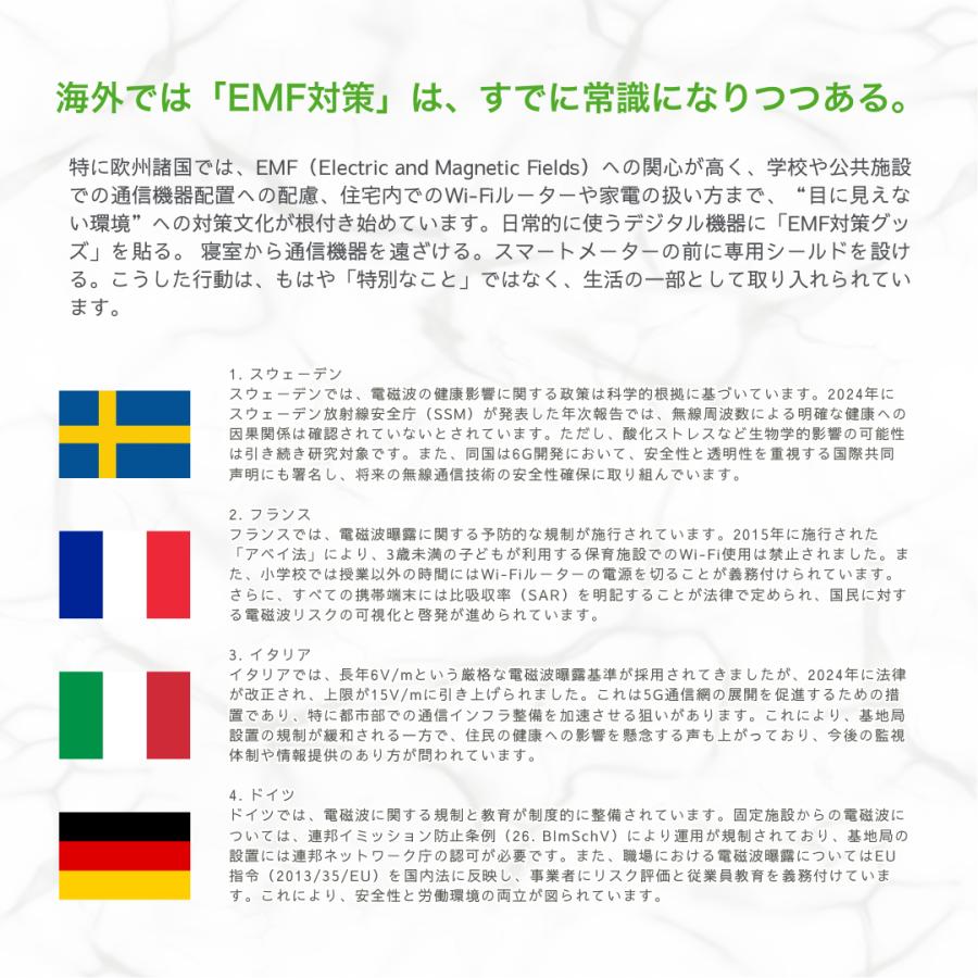 電磁波対策 EMF Barrier rl premium（ブラック）4cm角 薄型タイプ 貼る