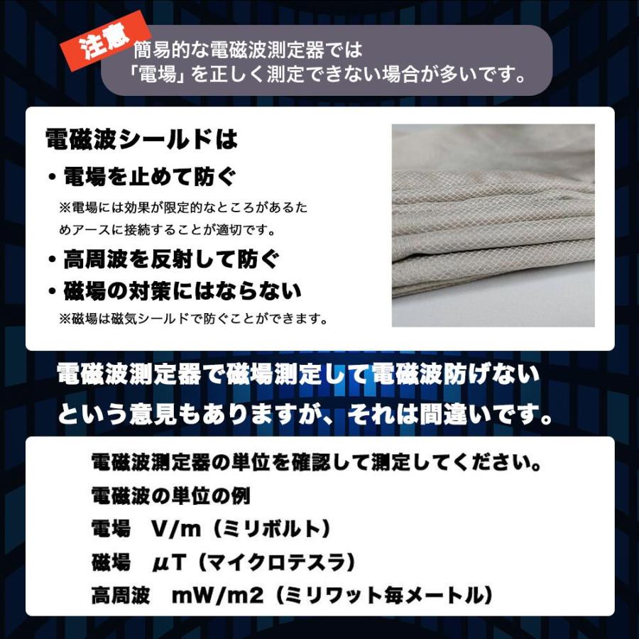 電磁波シールド 純銀EMFシート 200×250cm 単品 電磁波遮断