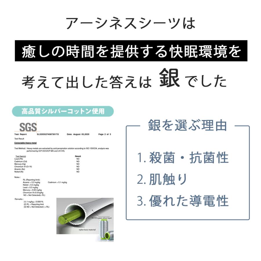 Earthiness Sheets アーシネスシーツ ピュアシルバー 200×140cm コード