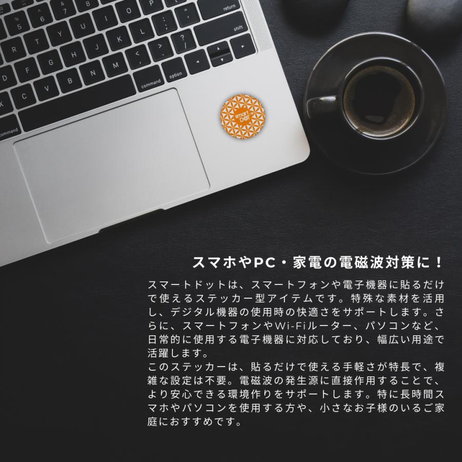 スマートドット 26mmタイプ smartDot オレンジ 貼るだけ 電磁波対策