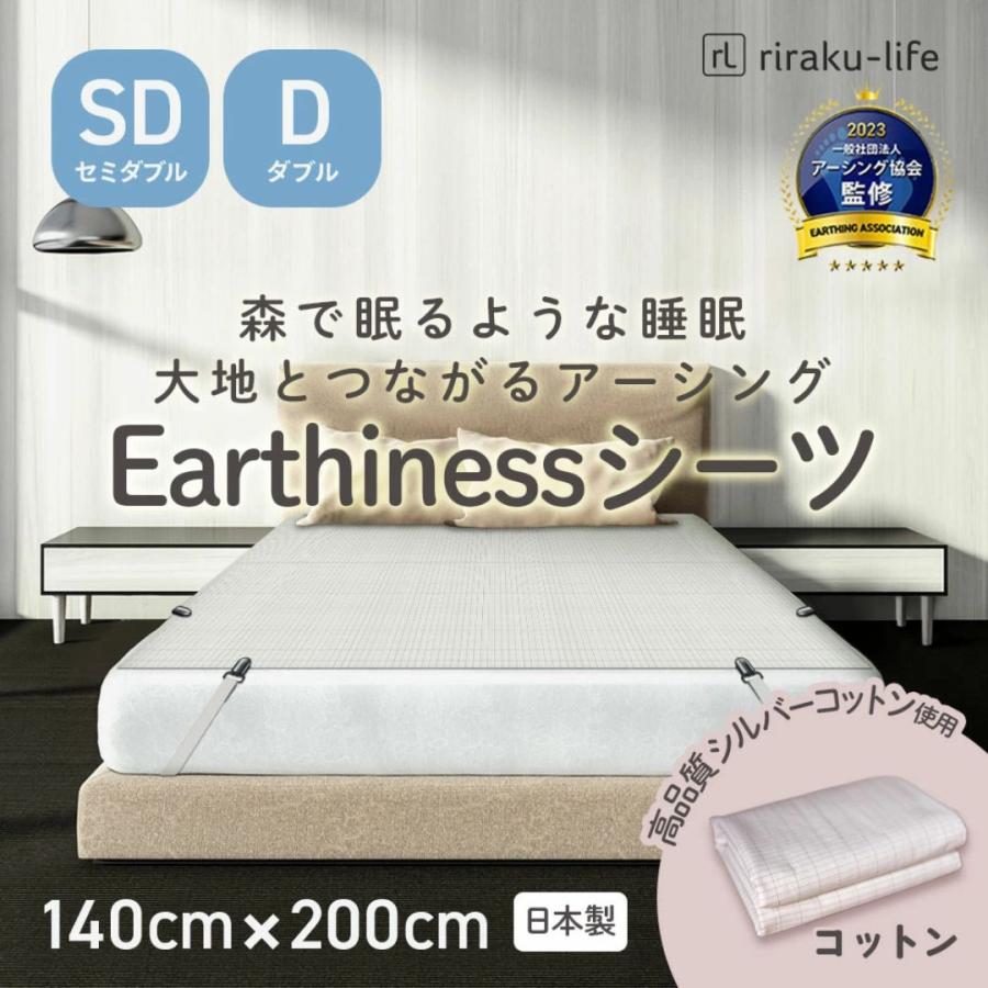 (スタートセット) Earthiness Sheet アーシネスシーツ コットンシルバー 200cm×140cm（スタンダード）【測定キット付き】スタートセットの画像