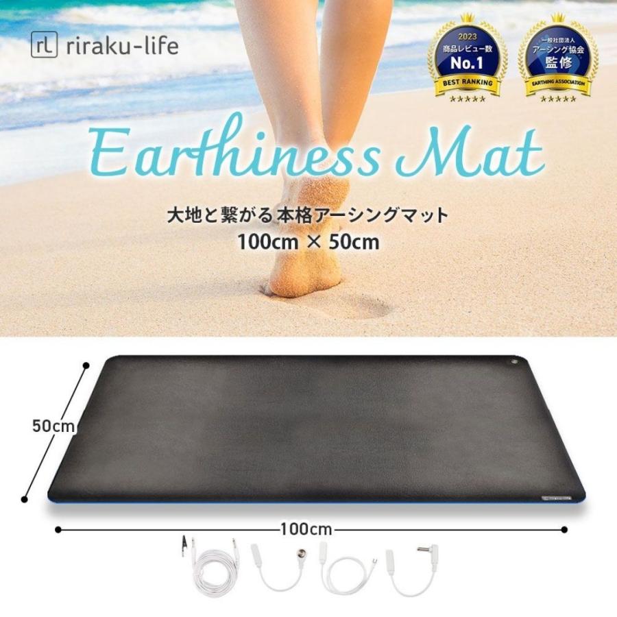 (スタートセット) Earthiness Mat アーシネスマット (EPPレザータイプ) 100cm×50cm 【アーシング測定キット付き】スタートセットの画像