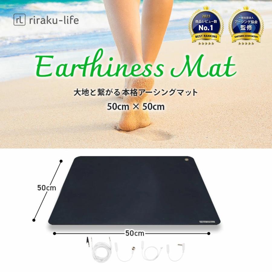 Earthiness Mat アーシングマット ラバータイプ 50cm×50cm : riraku 