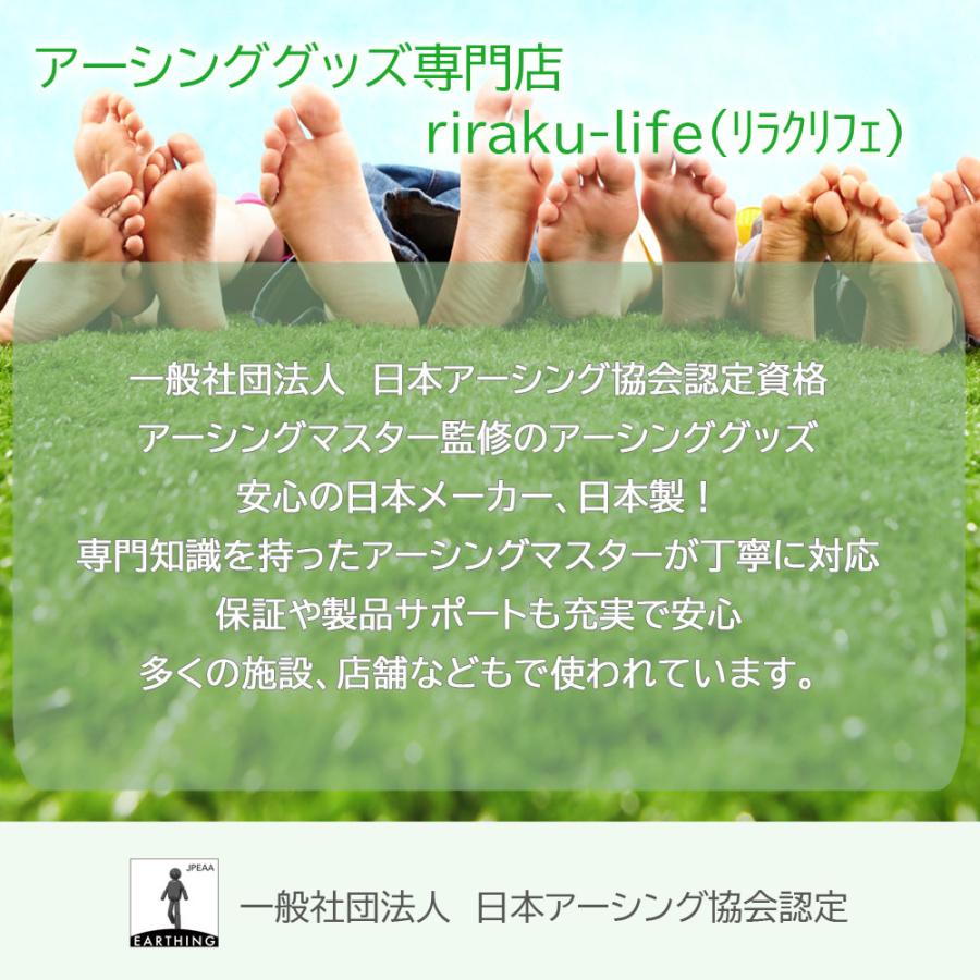 riraku-life(リラクリフェ） 大地と繋がるアーシング健康法用 本格 