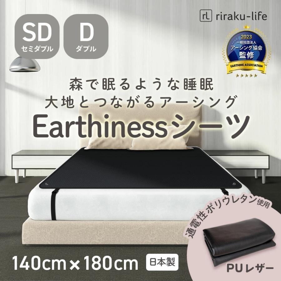 Earthiness Bed Pad アーシネス ベットパッド (PUレザー) 180cm×140cm