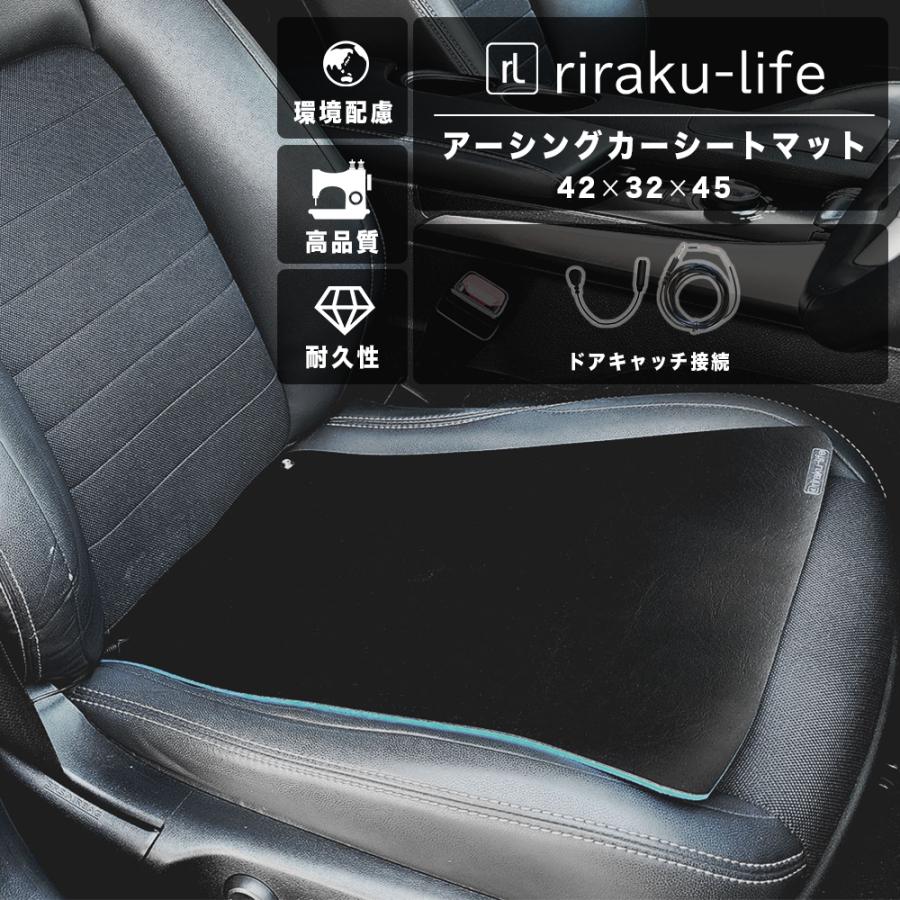 アーシングカーシートマット【ロング】(EPPレザータイプ) 42cm×32cm