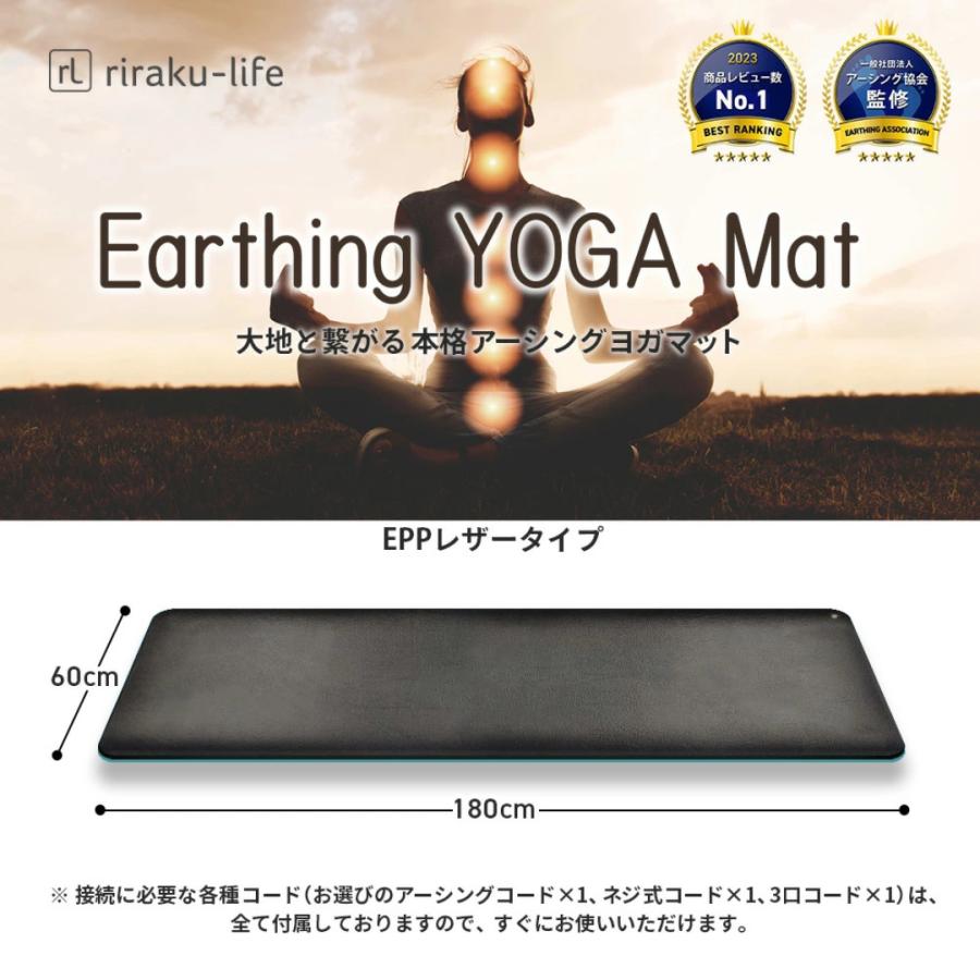 Earthiness Yoga Mat アーシネス ヨガマット (EPPレザータイプ Earthiness Yoga Mat アーシネス ヨガマット (EPPレザータイプ