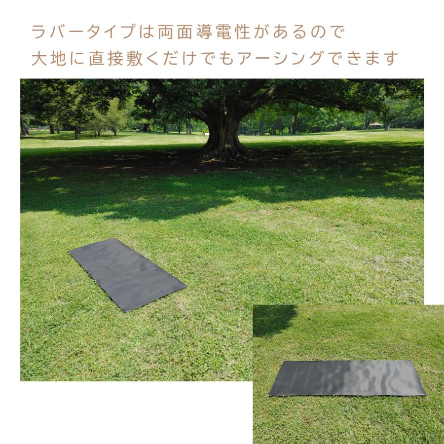 アーシング ヨガマット ラバータイプ(両面電導)リラクリフェ
