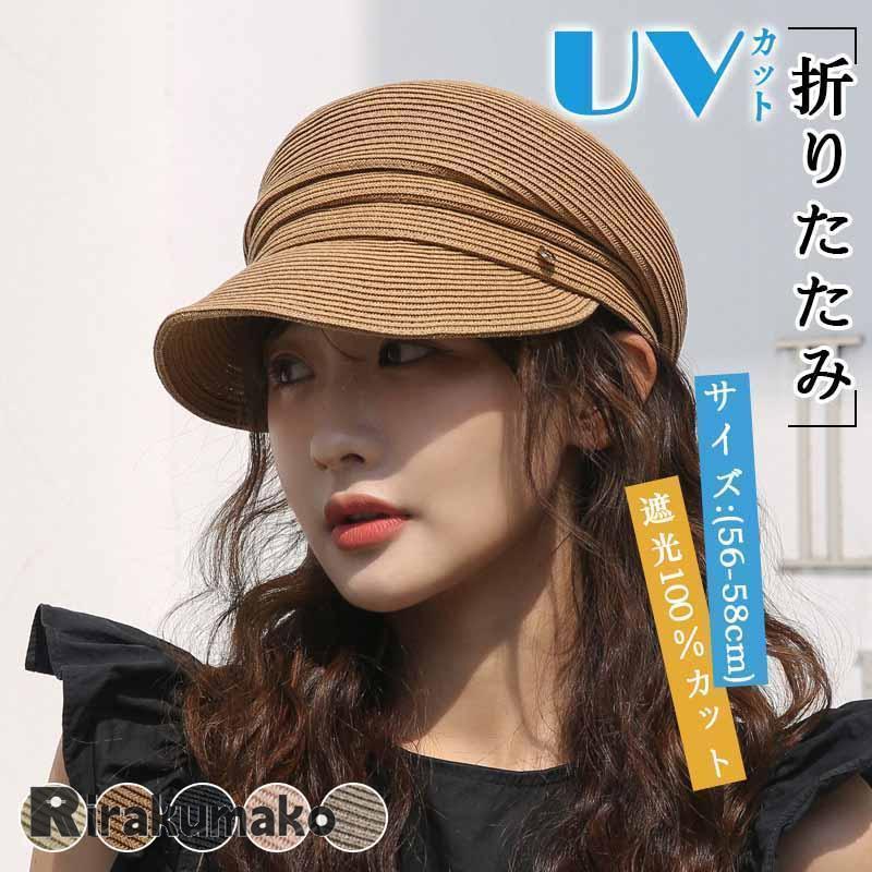 麦わら帽子 UVカット ストローハット キャスケット 帽子 麦わら帽子 UVカット ストローハット キャスケット 帽子