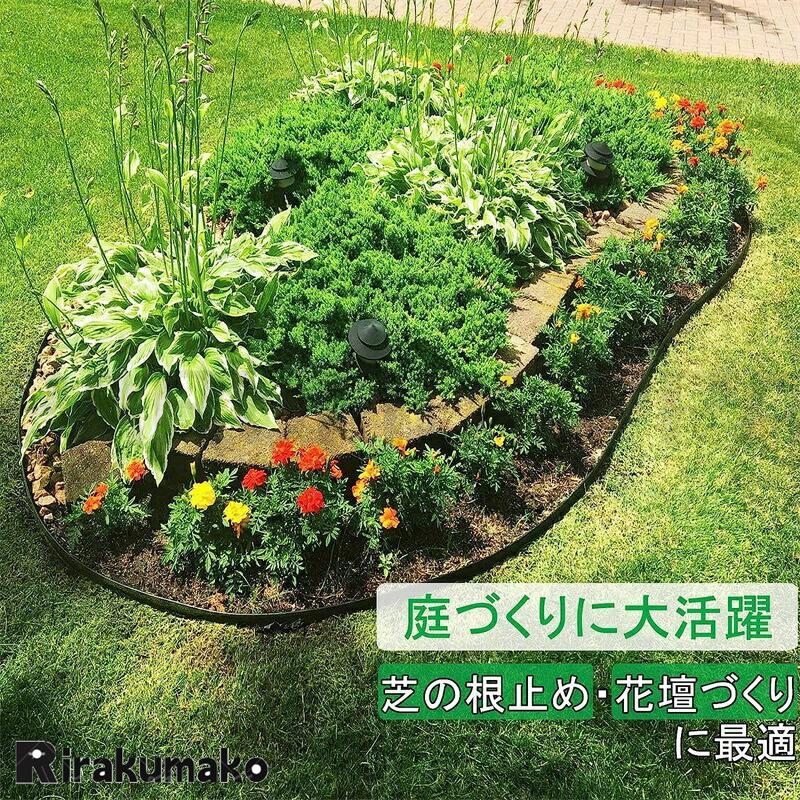 ガーデンエッジ フェンス 芝生の根止め 花壇の土止め 雑草防止シート 園芸 DIY 庭造り 仕切り 設置簡単 ガーデニング用品 10M｜rirakumako｜02