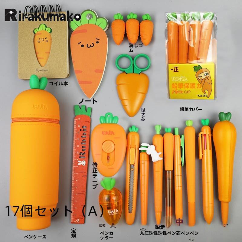 ペンシルケースオーガナイザーバッグかわいい、かわいいニンジン文房具 
