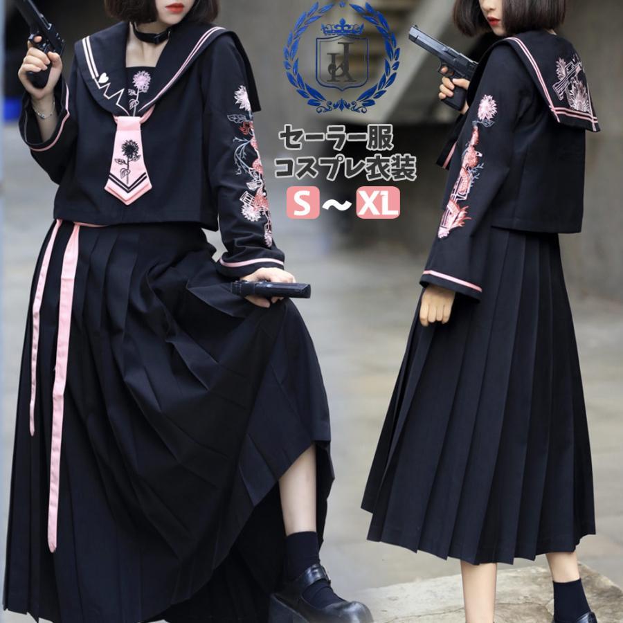 ハロウィンコスプレ セーラー服 制服 刺繍 大きいサイズ ヤンキー 不良 